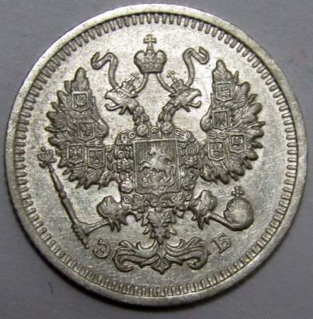 Монета 10 копеек 1912 года Российская Империя, Николай II, серебро (арт 2)