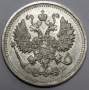 Монета 10 копеек 1912 года Российская Империя, Николай II, серебро (арт 2)