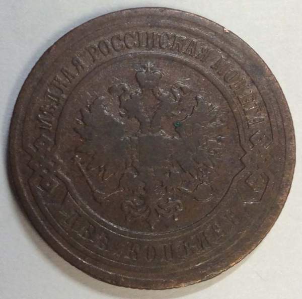 Монета 2 копейки Российской Империи 1904 (арт 3)