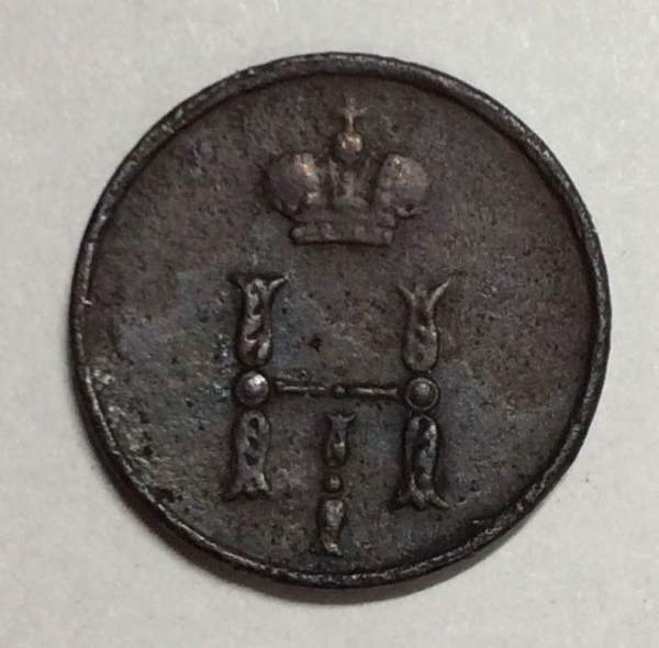 Монета полушка Российской Империи 1851 ЕМ Николай I