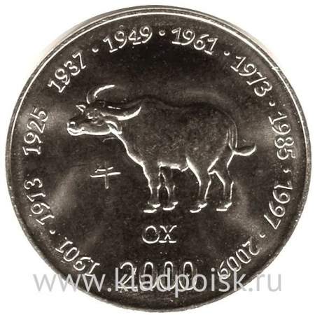 Монета 10 шиллингов Сомали Китайский Гороскоп – Бык