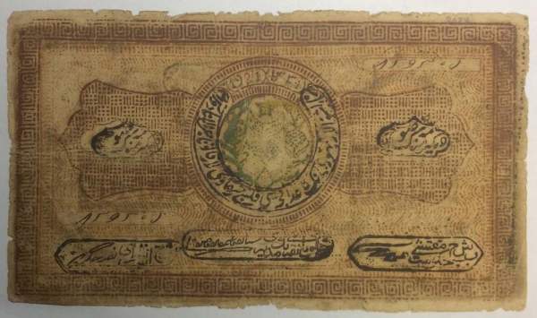 Банкнота 20000 рублей 1921 года, Бухара