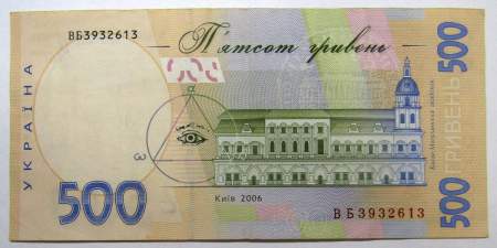 Банкнота 500 гривен 2006 года Украина