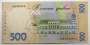 Банкнота 500 гривен 2006 года Украина