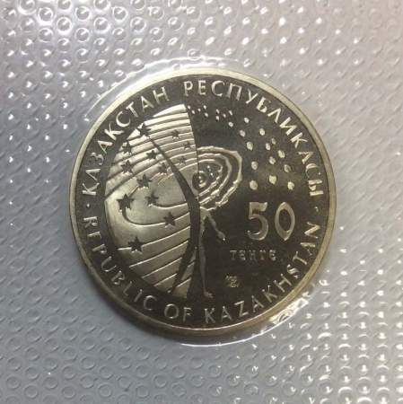 Монета 50 Тенге Казахстан, Международная космическая станция, 2013, запайка