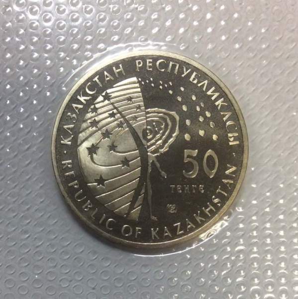 Монета 50 Тенге Казахстан, Международная космическая станция, 2013, запайка