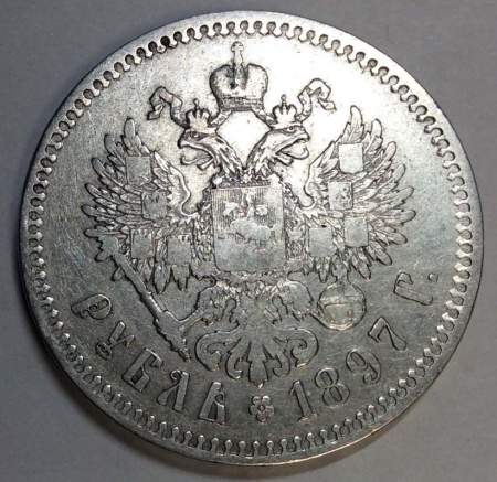 Монета 1 рубль 1897 года Российская Империя, Николай II, серебро 900 пробы, арт 5