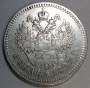 Монета 1 рубль 1897 года Российская Империя, Николай II, серебро 900 пробы, арт 5