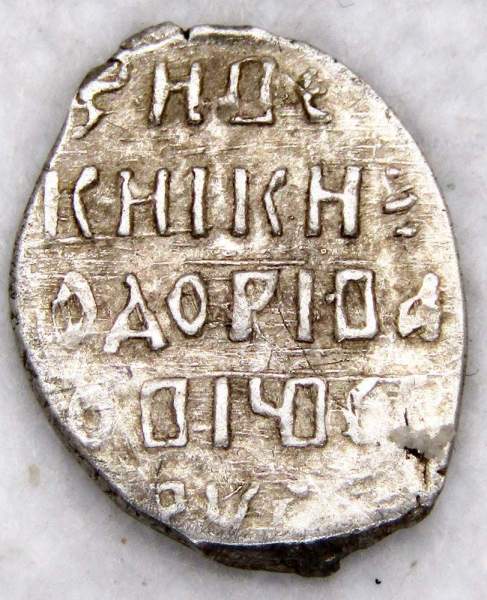 Копейка серебро Фёдор Иванович (чешуя), 1584-1598 гг. Новгородский денежный двор, ГКХ-116,  арт 3