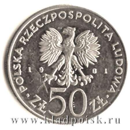 Монета 50 злотых Польша, серии «Короли Польши» Владислав I Герман, 1981