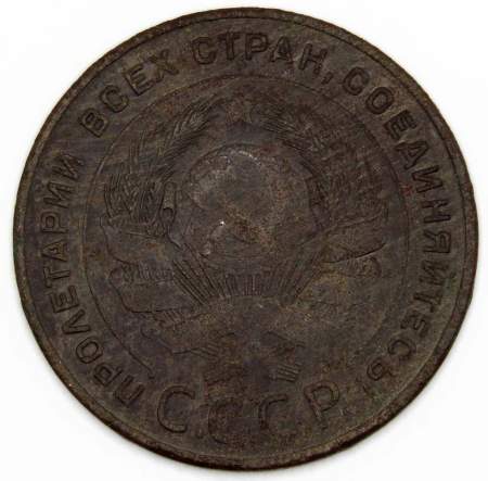 Монета 5 копеек СССР 1924 года﻿, арт 4