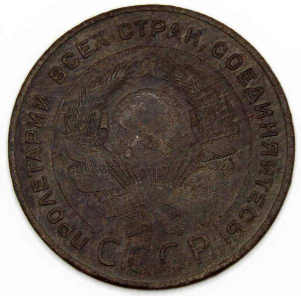 Монета 5 копеек СССР 1924 года﻿, арт 4