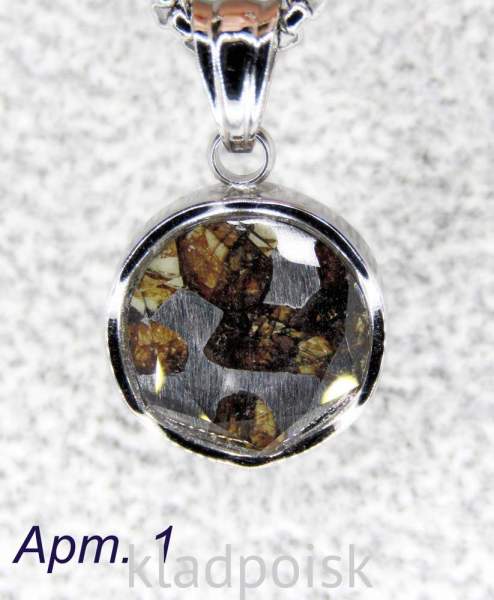 Кулон с метеоритом Sericho