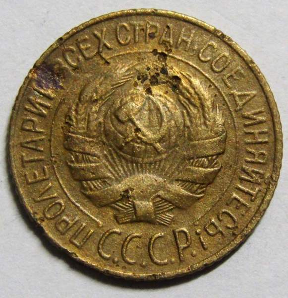 Монета 1 копейка СССР 1928 года﻿