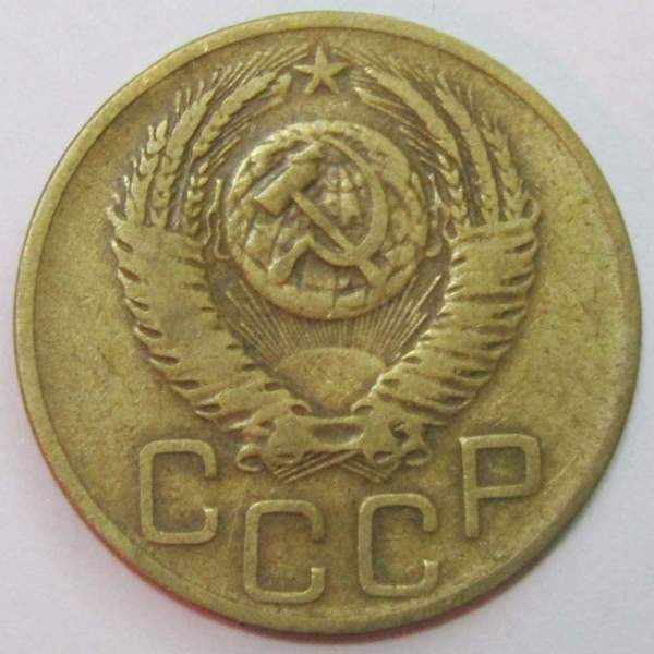 Монета 3 копейки СССР 1952 года, арт 2 Монета 3 копейки СССР 1952 года, арт 2