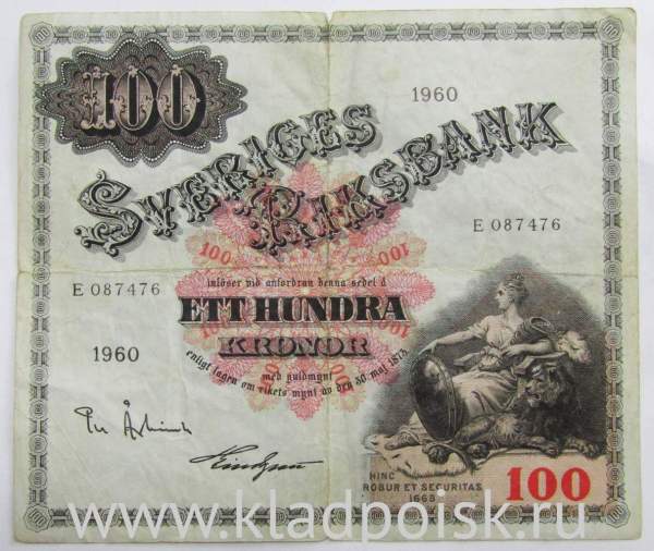 Банкнота 100 крон 1960 года Швеция