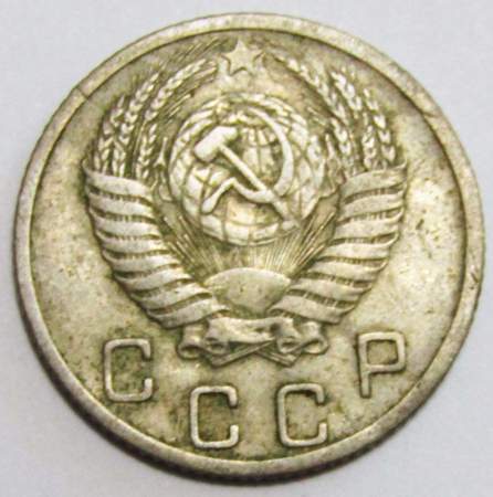 Монета 10 копеек СССР 1952 года﻿ (арт 3)