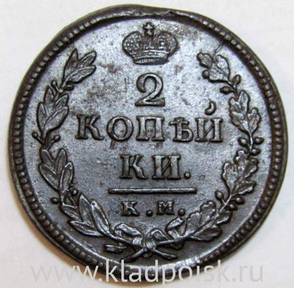 Монета 2 копейки Российской Империи 1819 КМ АД Александр I (арт 2) Монета 2 копейки Российской Империи 1819 КМ АД Александр I (арт 2)