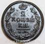 Монета 2 копейки Российской Империи 1819 КМ АД Александр I (арт 2)