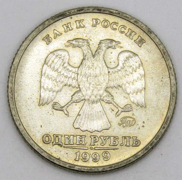 Монета 1 рубль 200-летие со дня рождения А.С. Пушкина, ММД, арт 3