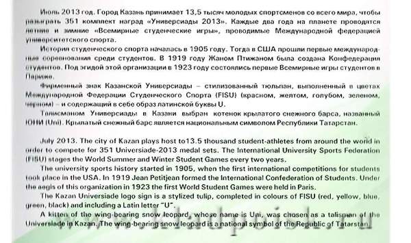 Альбом для монет Универсиада 2013 в Казани