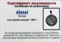Кулон круглый с метеоритом Aletai Кулон круглый с метеоритом Aletai