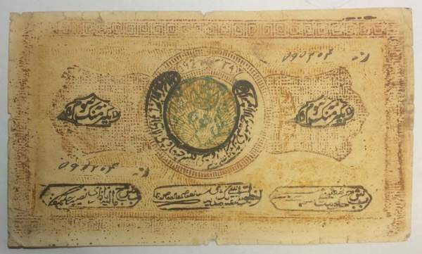 Банкнота 20000 рублей 1921 года, Бухара, арт 2