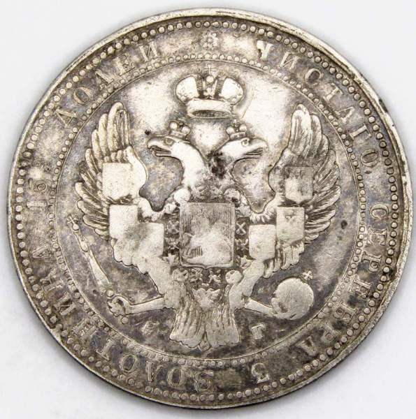 Монета 3/4 рубля - 5 злотых 1837 г. НГ. Русско-Польская, Николай I, серебро 868 пробы Монета 3/4 рубля - 5 злотых 1837 г. НГ. Русско-Польская, Николай I, серебро 868 пробы