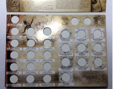 Альбом-планшет для монет, посвященных 200-летию победы России в Отечественной войне 1812 года, 28 ячеек