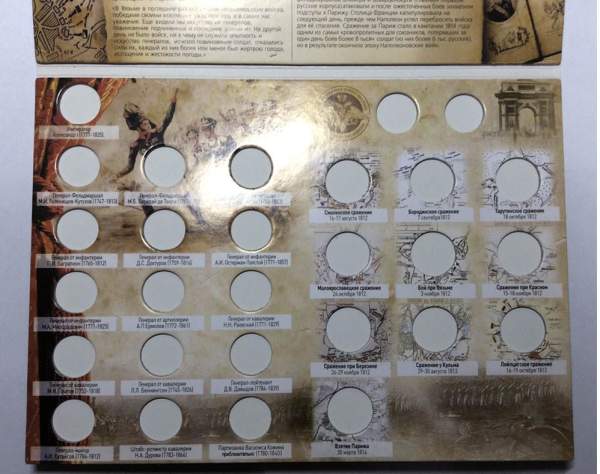Альбом-планшет для монет, посвященных 200-летию победы России в Отечественной войне 1812 года, 28 ячеек