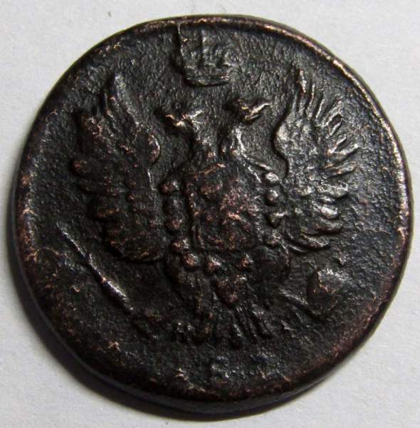 Монета 1 копейка Российской Империи 1821 ЕМ Александр I Монета 1 копейка Российской Империи 1821 ЕМ Александр I