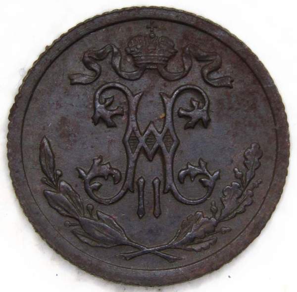 Монета 1/2 копейки Российской империи 1914 г. СПБ. Николай II