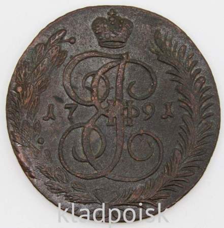 Монета 5 копеек Российской Империи 1791 АМ