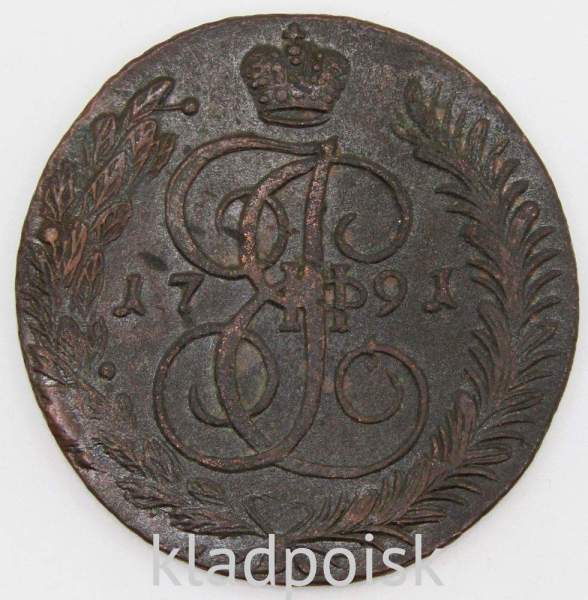 Монета 5 копеек Российской Империи 1791 АМ Монета 5 копеек Российской Империи 1791 АМ