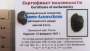 Индивидуальный экземпляр Сихотэ-Алиньского метеоритного дождя (арт 32)