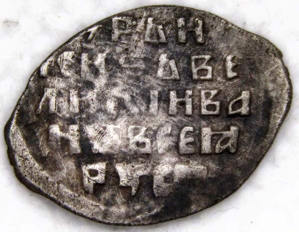 Копейка (чешуя) серебро Иван IV Васильевич Грозный 1533-1584 гг., Новгородский денежный двор, ГР