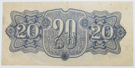 Банкнота 20 крон 1944 года Чехословакия, арт 2