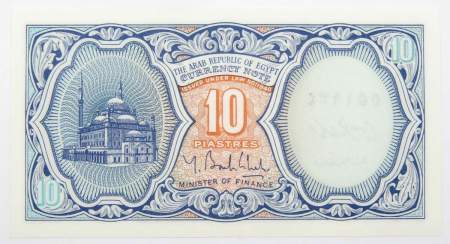 Банкнота Египет 10 пиастров 1998 года оранжевый центр, арт 3