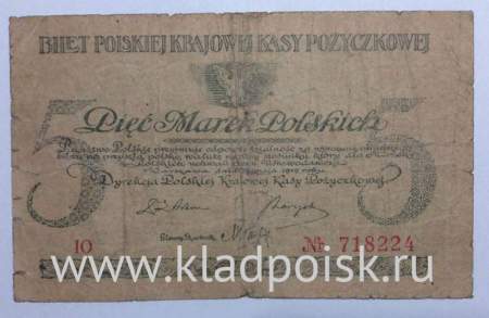Банкнота 5 марок 1919 года Польша