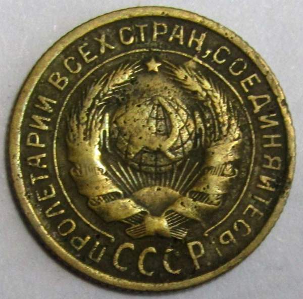 Монета 2 копейки СССР 1935 года старый тип Монета 2 копейки СССР 1935 года старый тип