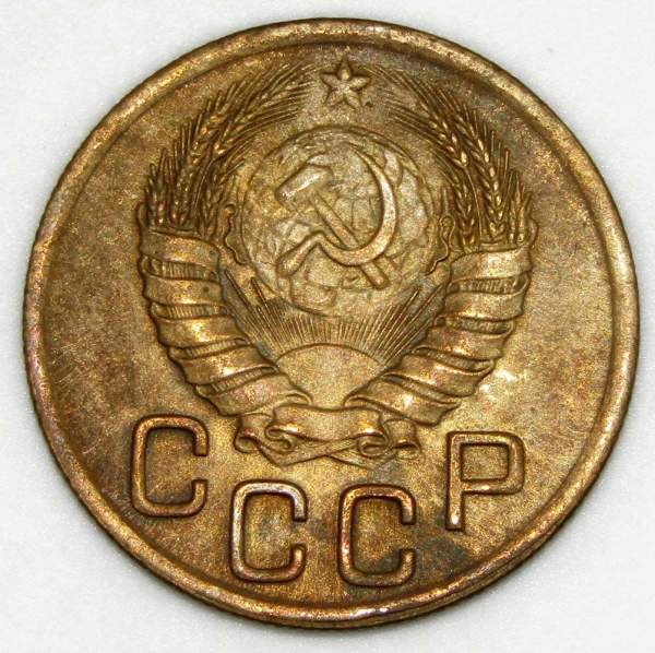 Монета 3 копейки СССР 1943 года﻿, арт 4