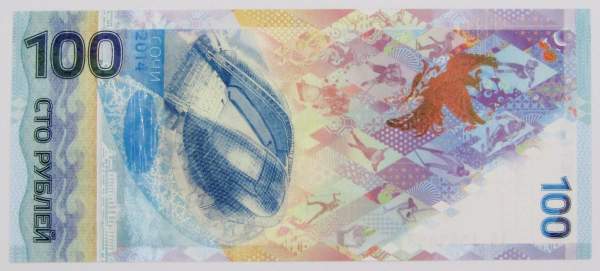 Бона 100 рублей Сочи 2014 серия АА номер 1587888 Бона 100 рублей Сочи 2014 серия АА номер 1587888