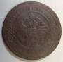 Монета 3 копейки Российской Империи 1899