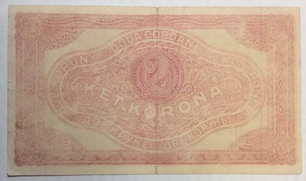 Банкнота 2 кроны 1920 года Венгрия
