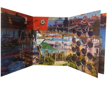 Альбом-коррекс для полного набора 10-рублевых биметаллических монет России, 4-ый том