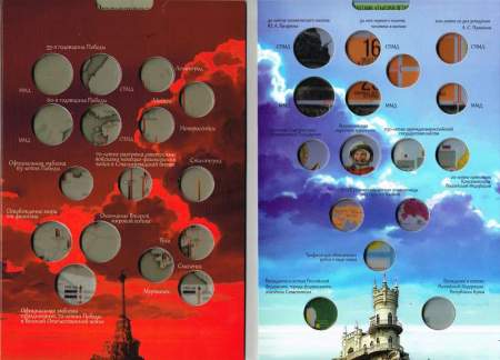 Альбом с блистерами для монет: Мир и Война