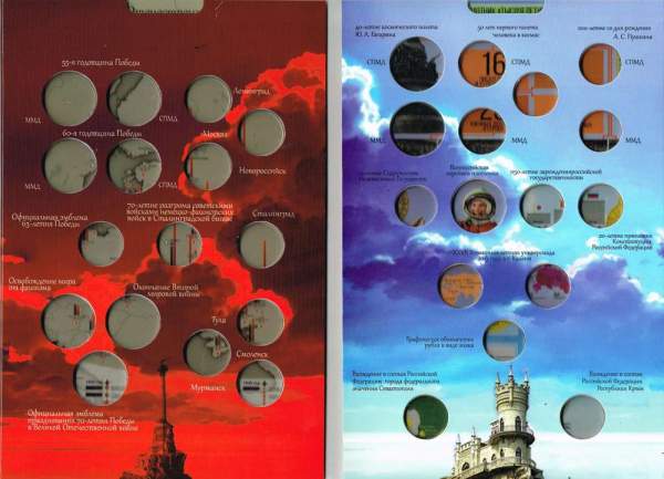 Альбом с блистерами для монет: Мир и Война