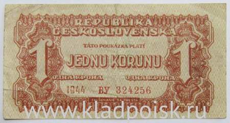 Банкнота 1 крона 1944 года Чехословакия