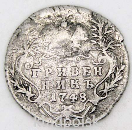 Монета гривенник 1748 года, Российская Империя, Елизавета I, арт 2