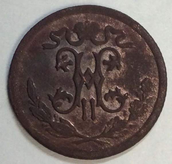 Монета 1/2 копейки Российской империи 1912 г. СПБ. Николай II (арт. 7)